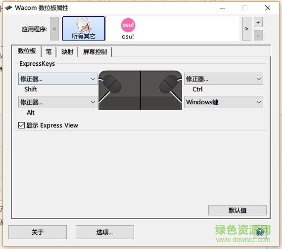 影拓wacom ctl490驅(qū)動(dòng) v6.3.15 官方最新版 0