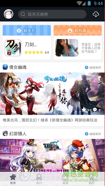 聚玩社手機(jī)游戲客戶端 v1.2 官網(wǎng)安卓版 0