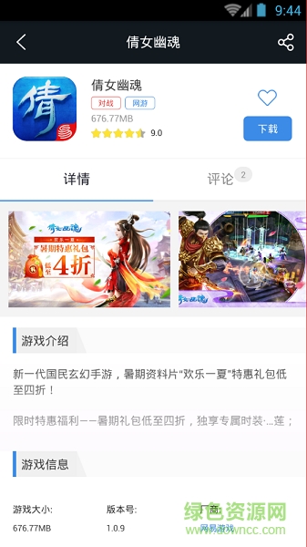 聚玩社手機(jī)游戲客戶端 v1.2 官網(wǎng)安卓版 1