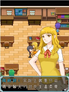 女神轉(zhuǎn)校生正式版