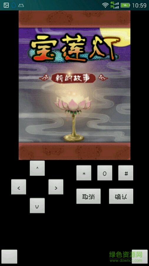 魔塔寶蓮燈正式版