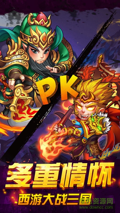 西游X三國官網(wǎng)版 v1.1 安卓版 0