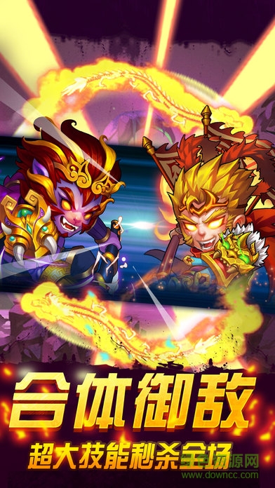 西游X三國官網(wǎng)版 v1.1 安卓版 1