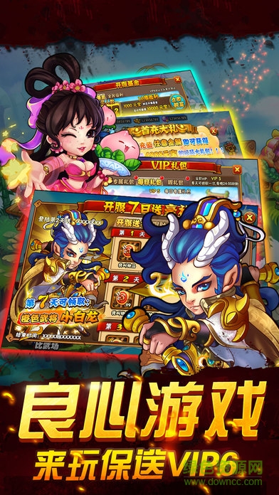 西游X三國官網(wǎng)版 v1.1 安卓版 3