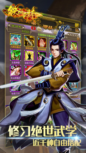 鐵血武林變態(tài)版 v13.0 bt安卓版 0