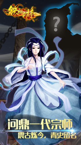 鐵血武林變態(tài)版 v13.0 bt安卓版 1