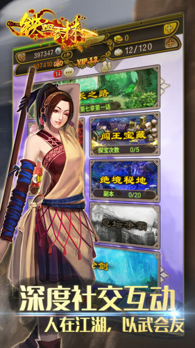 鐵血武林變態(tài)版 v13.0 bt安卓版 3