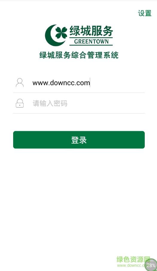 綠城移動(dòng)oa手機(jī)客戶端 v3.2.20171023 安卓版 0