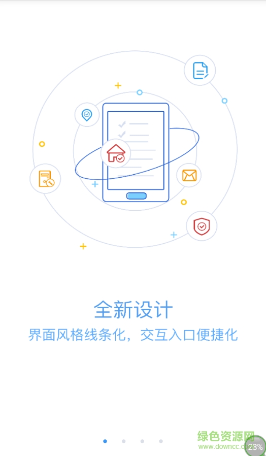 綠城移動(dòng)oa手機(jī)客戶端 v3.2.20171023 安卓版 2