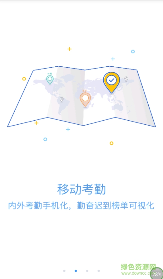 綠城移動(dòng)oa手機(jī)客戶端