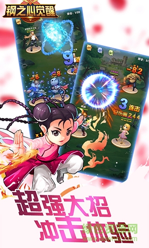 鋼之心覺醒騰訊版 v1.1.0 安卓版 2