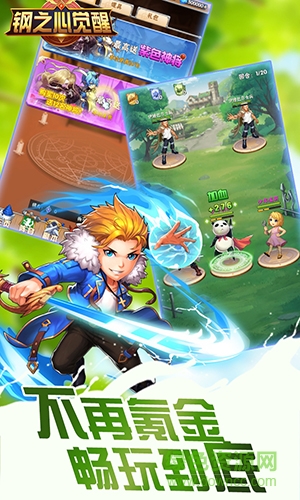 鋼之心覺醒騰訊版 v1.1.0 安卓版 3