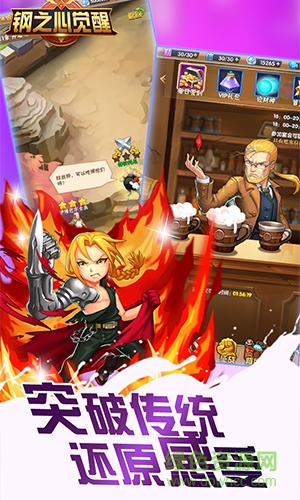 剛之心覺醒內(nèi)購