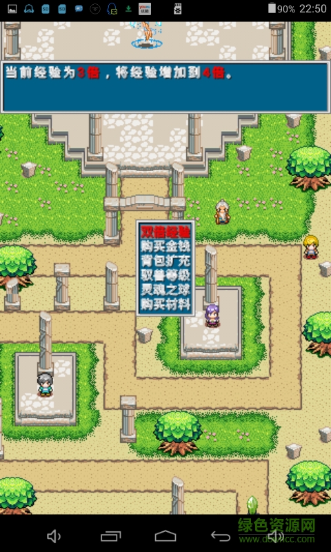 怪獸仙境4封印傳說完美正式版 v1.00 安卓版 0