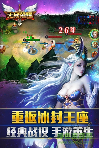 無盡榮耀游戲 v1.0 安卓版 2