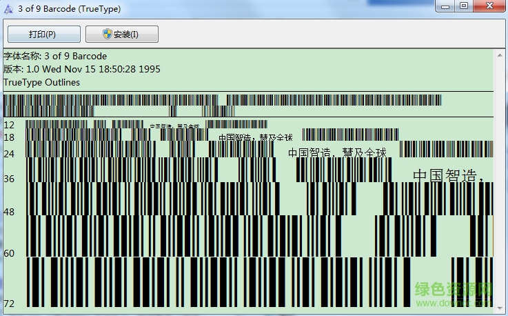 條碼字體3of9 ttf版 0