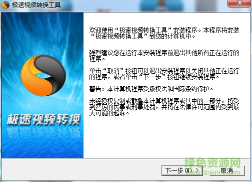 神馬極速視頻轉(zhuǎn)換器 v2.0 官方版 0