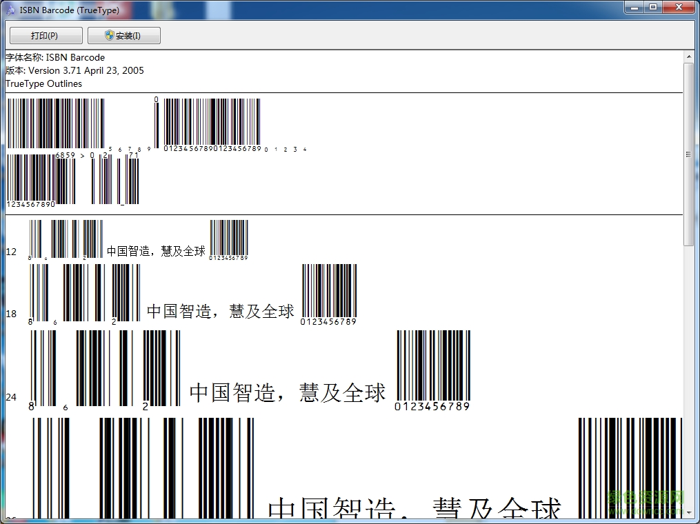 ISBN條形碼字體  0