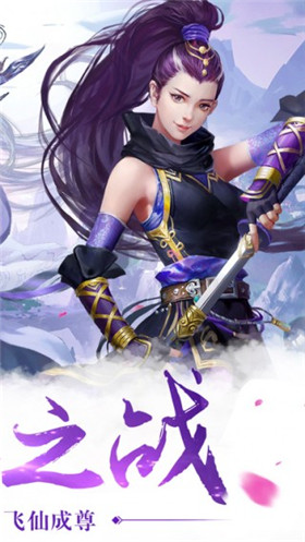 神迹永恒手机版