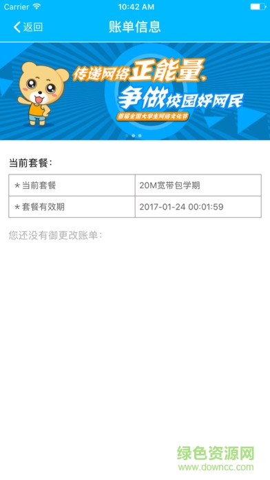 聯(lián)通智能寬帶軟件 v1.23.2 安卓版 3
