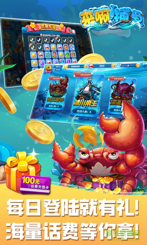 來啊捕魚寶藏游戲 v6.1.0 0