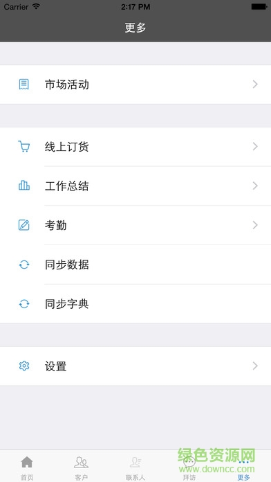 安佑crm系統(tǒng)最新版 安佑crm系統(tǒng)最新版