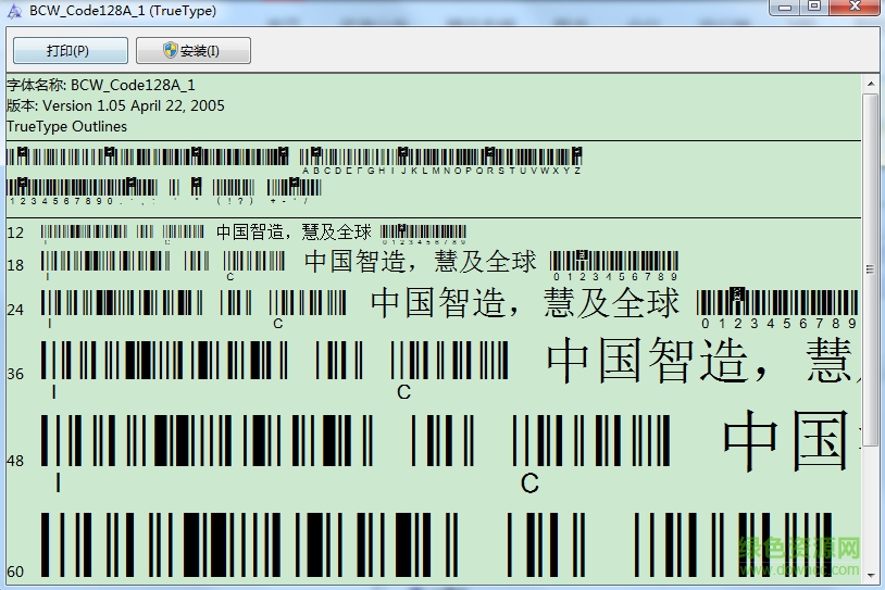 條碼code128a字體  0