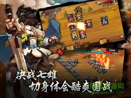 七雄Q传官网手机版