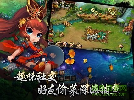 七雄Q传官网手游