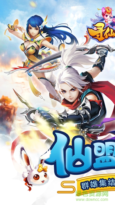 尋仙亂斗內購 v2.3.0 安卓無限鉆石版 0