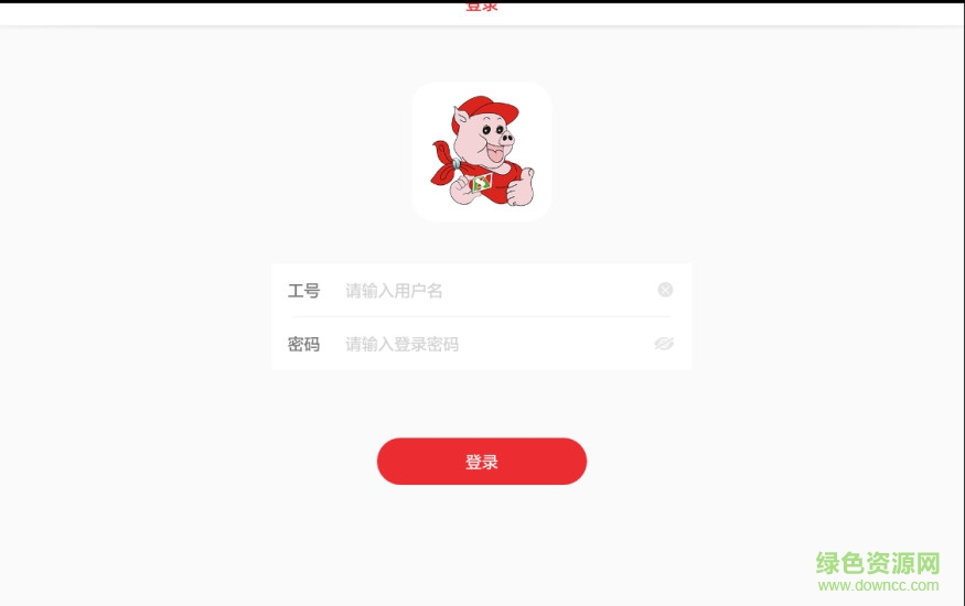 安佑销售通app 安佑销售通app
