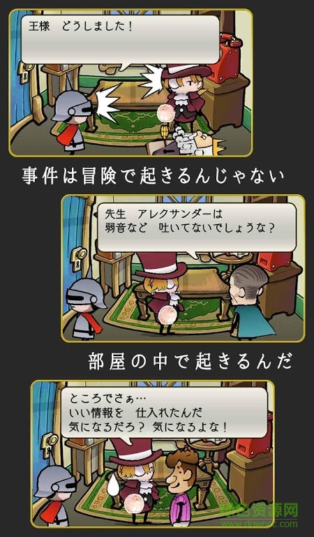 假面勇士心之迷宮(仮面の勇者) v1.0.33.0 安卓版 3