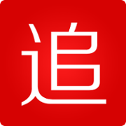 追書(shū)助手軟件