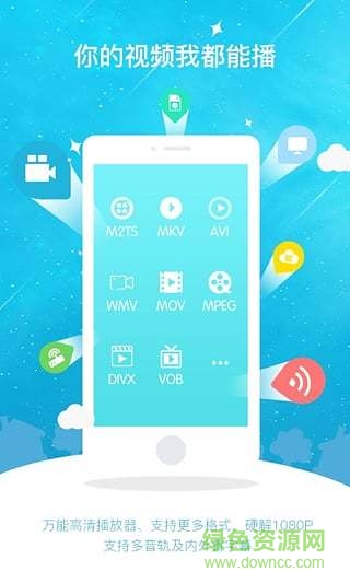 威動(dòng)播放器手機(jī)版(vidon) v2.4.1 安卓版 0