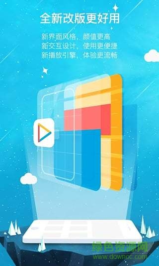 威動(dòng)播放器安卓版