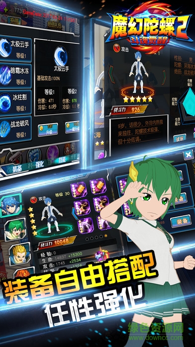 魔幻陀螺2斗魂覺醒官網(wǎng)下載