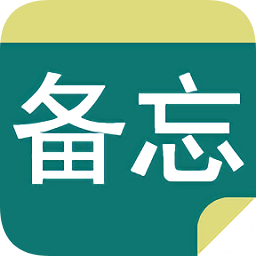 備忘錄easydo app