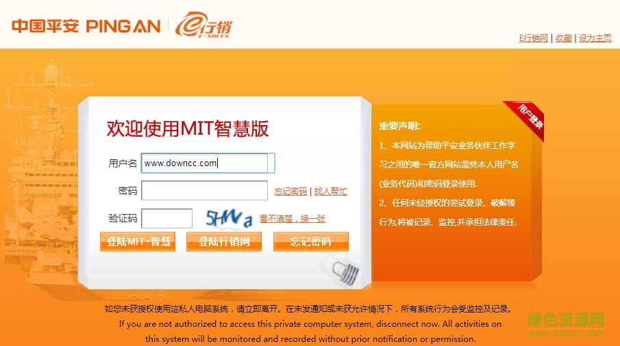 平安口袋e行銷智慧版 v1.0 官方網(wǎng)頁版 0