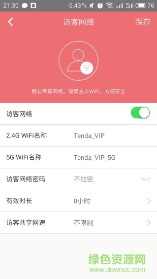 海爾路由器客戶端(海爾優(yōu)家) v3.1.1 安卓版 2