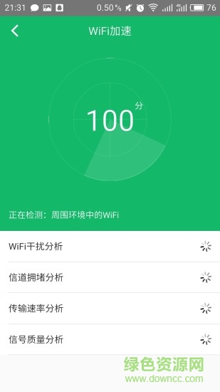 海爾路由app客戶端 海爾路由app客戶端