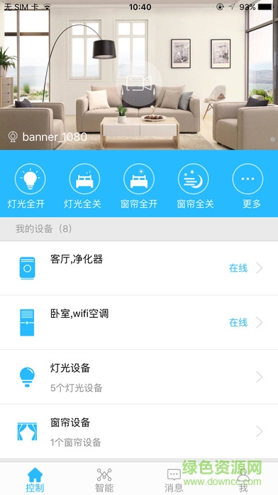 海爾安住家庭 v4.0.3 安卓版 0