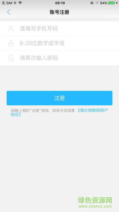 海爾安住家庭 v4.0.3 安卓版 3