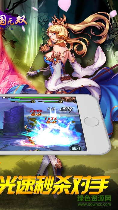 影之三國手游 v1.0 安卓版 1