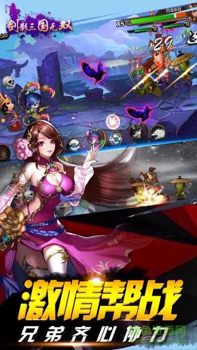 影之三國手游 v1.0 安卓版 3