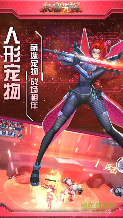 機(jī)械先鋒 v1.0 安卓版 3