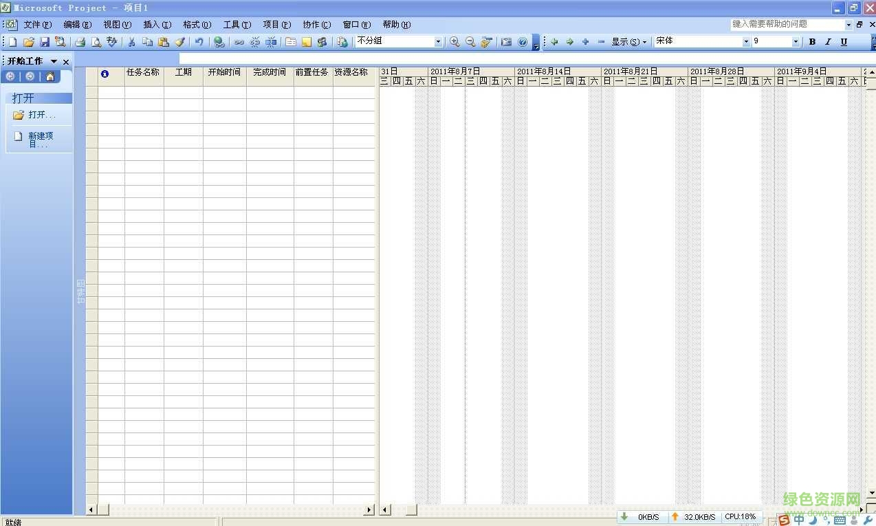 project2016正式版