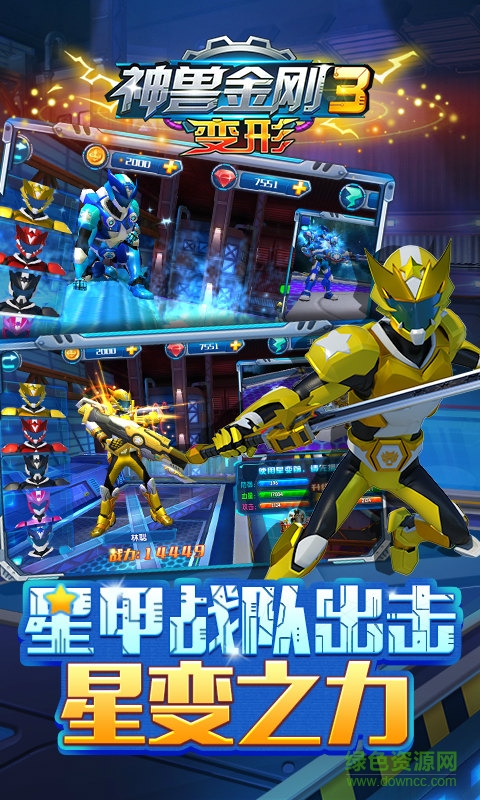 神獸金剛3變形內(nèi)購(gòu)正式版 v1.0.6 安卓無(wú)限金幣鉆石版 1