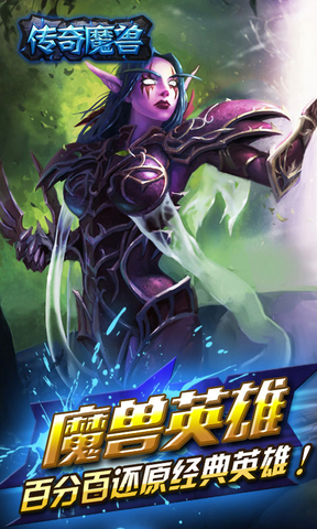 傳奇魔獸官方版 v1.0.14 安卓版 2