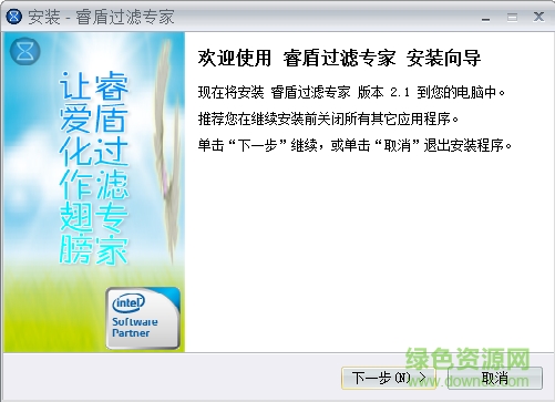 睿盾過濾專家免費(fèi)版 v2.1 最新版 0