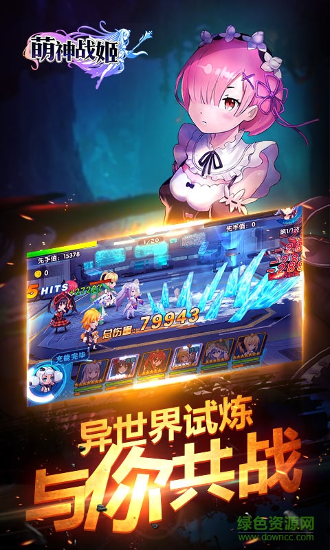 萌神戰(zhàn)姬果盤版 v1.0.0 安卓版 0